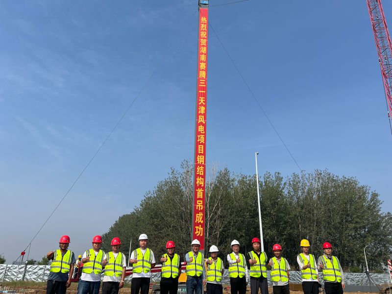 天津三一風(fēng)電制造產(chǎn)業(yè)園項目首吊儀式現(xiàn)場圖.jpg
